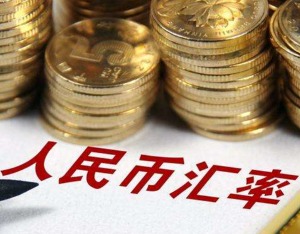 人民币汇率跌破6.6，几家欢喜几家愁？