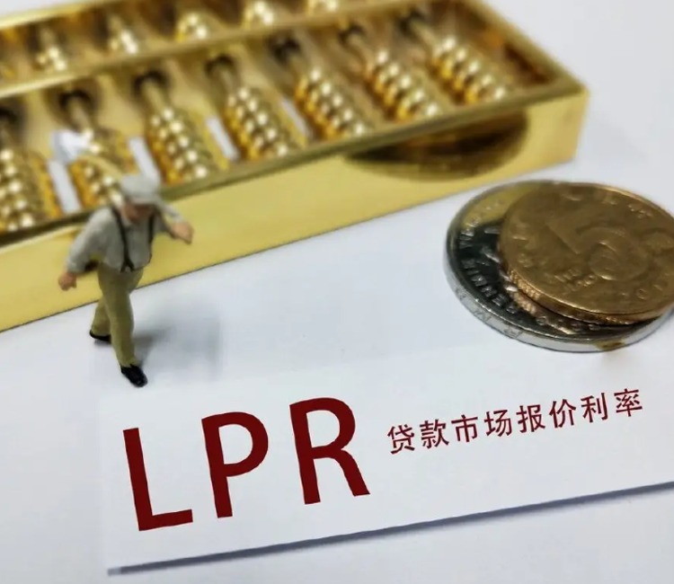 降息！5年期LPR降15个基点