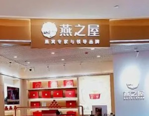 为了证明燕窝能美白，燕之屋“机关算尽”