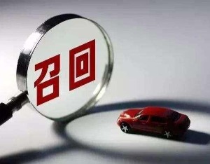 制动主缸内部零件存隐患，奇瑞汽车召回奇瑞eQ1电动汽车8067辆