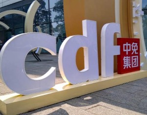 中国中免上半年净利同比下滑26.49%，5月下旬起门店销售回升