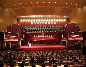 第六届世界浙商大会开幕侧记：欢迎回家 准备出发