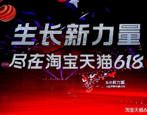 淘宝二十周年再起变革，CEO戴珊：将推进全面内容化