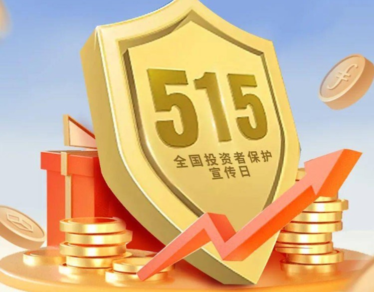 5·15投资者保护,银柿在行动