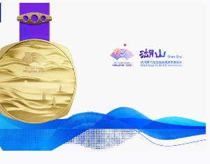 东方美学设计！杭州第19届亚运会奖牌“湖山”正式对外发布