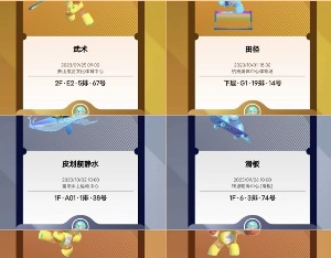 一人独抢27张票！看亚运，是他们这个秋天最美的期待