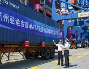 亚运物资进境将迎高峰，宁波海关发放首本“货物通关护照”