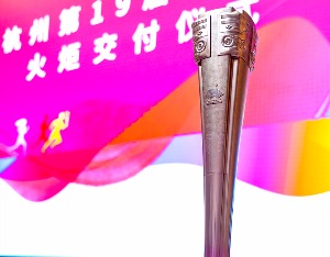 杭州亚运会火炬“薪火”交付 黑科技护身不怕风吹雨打