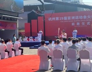 杭州亚运会火炬传递，绍兴站启动！