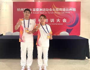 薪火相传｜亚运火炬点亮台州 垦荒精神“薪火”相传