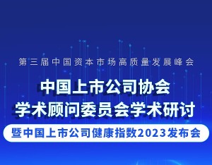 倒计时一天！中国资本市场这场重磅大会，参会嘉宾阵容巡礼