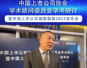 长春高新董秘张德申：与科学家、企业家和股东共同分享企业发展的红利