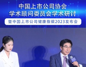 中国上市公司健康指数百强是如何产生的？