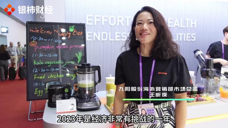 直击广交会 | 九阳股份王昕夜：要以用户为中心，创新才有驱动力