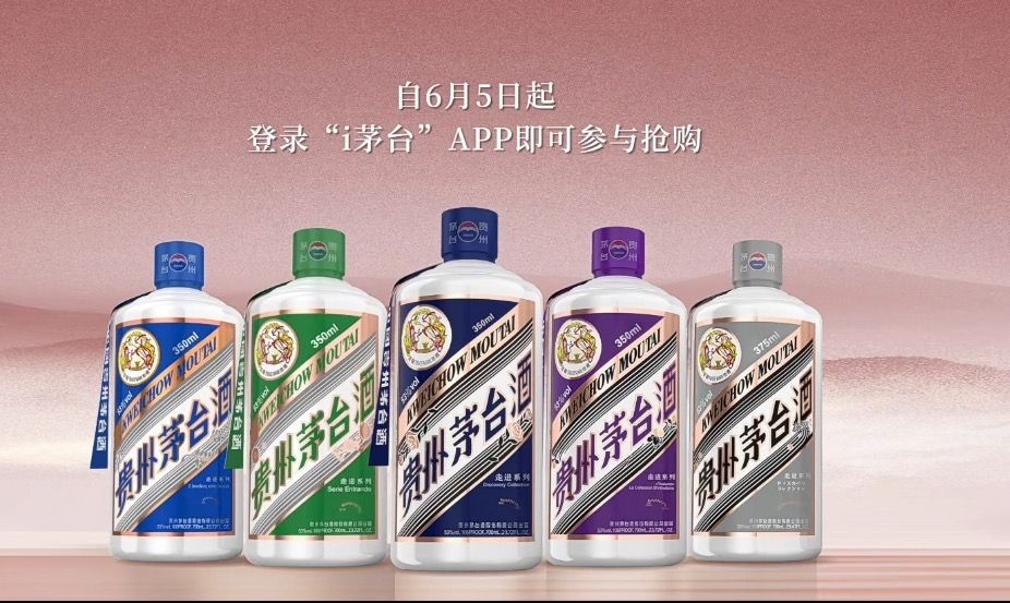 时隔六年，贵州茅台酒（走进系列）上新- 财闻网