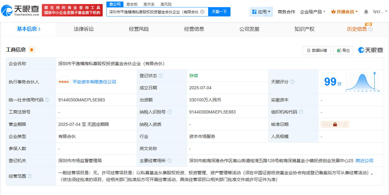 平安资本等成立私募股权投资基金出资额33.01亿- 财闻网