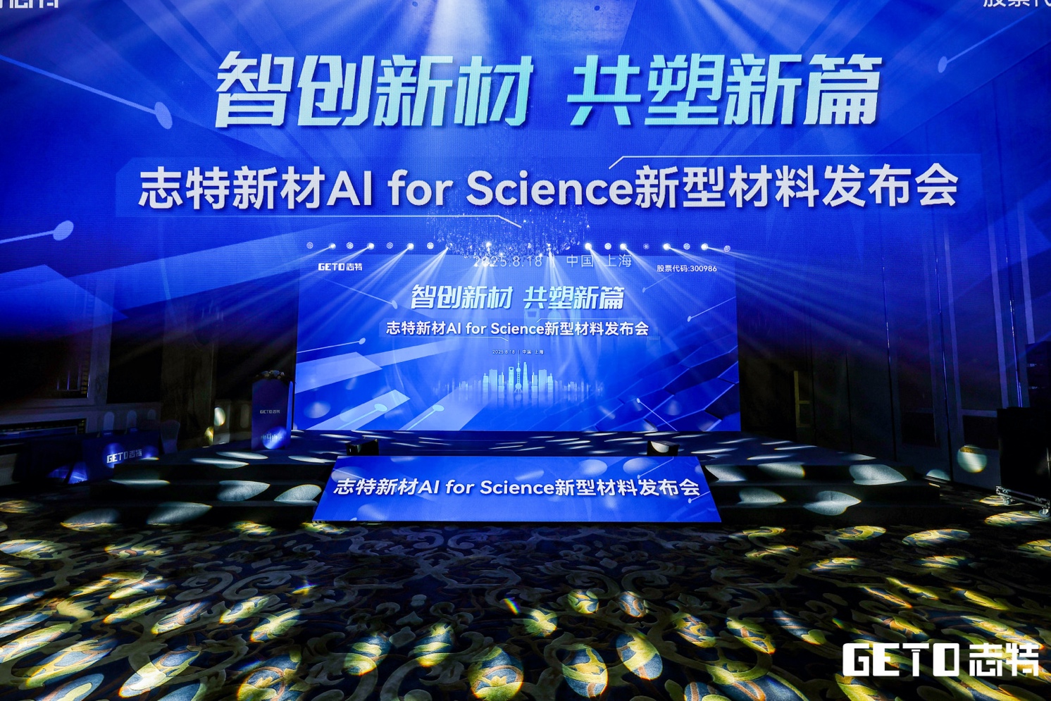 志特新材（300986）强势股分析：题材炒作与资金博弈驱动下的暴涨风险