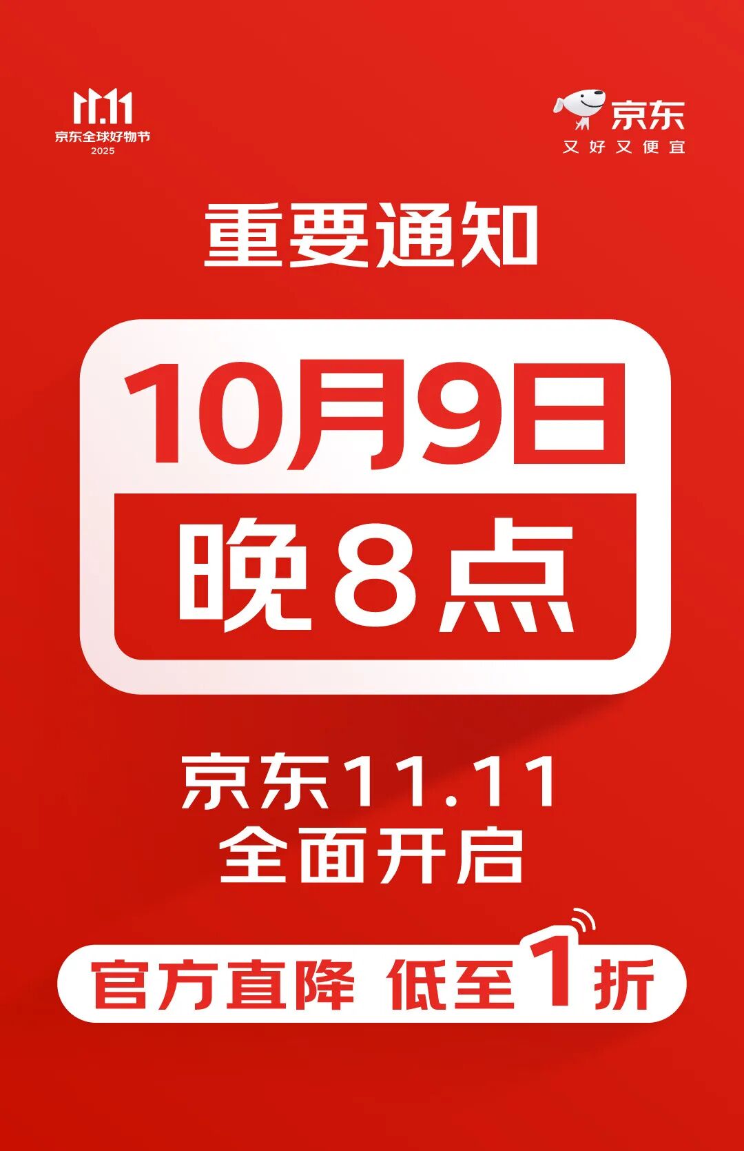 ⭐️新品未使用⭐️ UTOYIA 2025年11 牛芯半导体亮相ICDIA 2025展会，斩获“2025中国创新IC-强芯评选