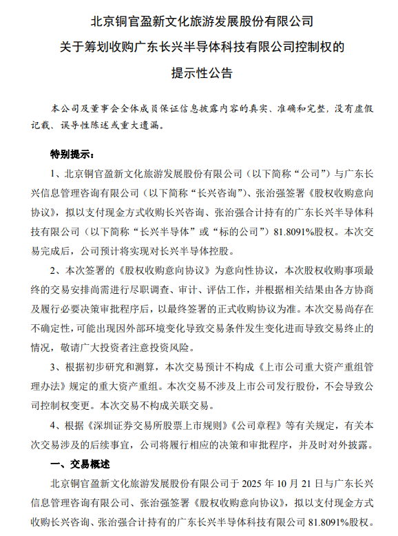 盈新发展（000620）涨停深度分析：多维度驱动因素与市场影响