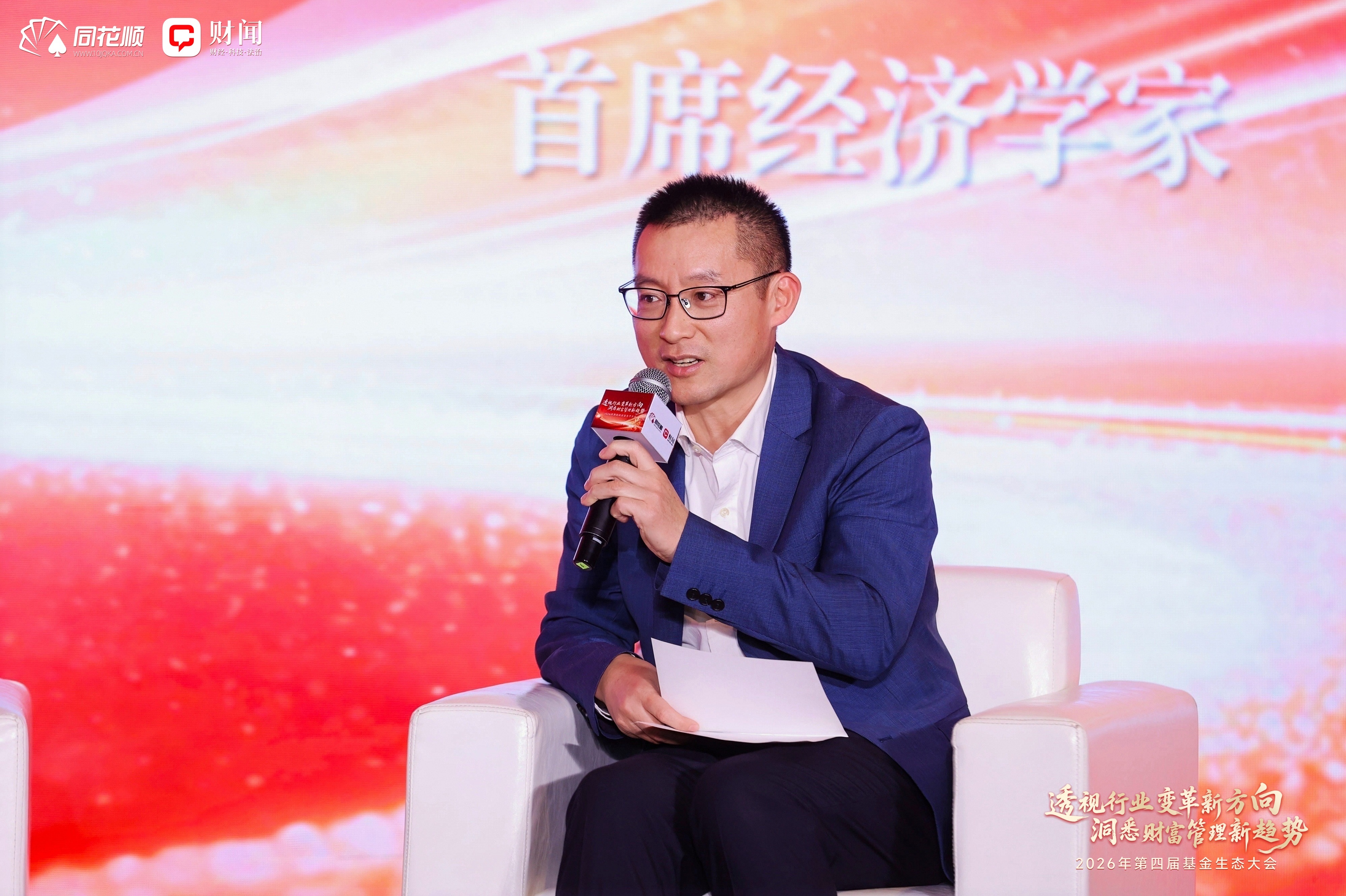 汇添富基金首席经济学家韩贤旺：ETF市场将迎来新一轮的创新和变革- 财闻网