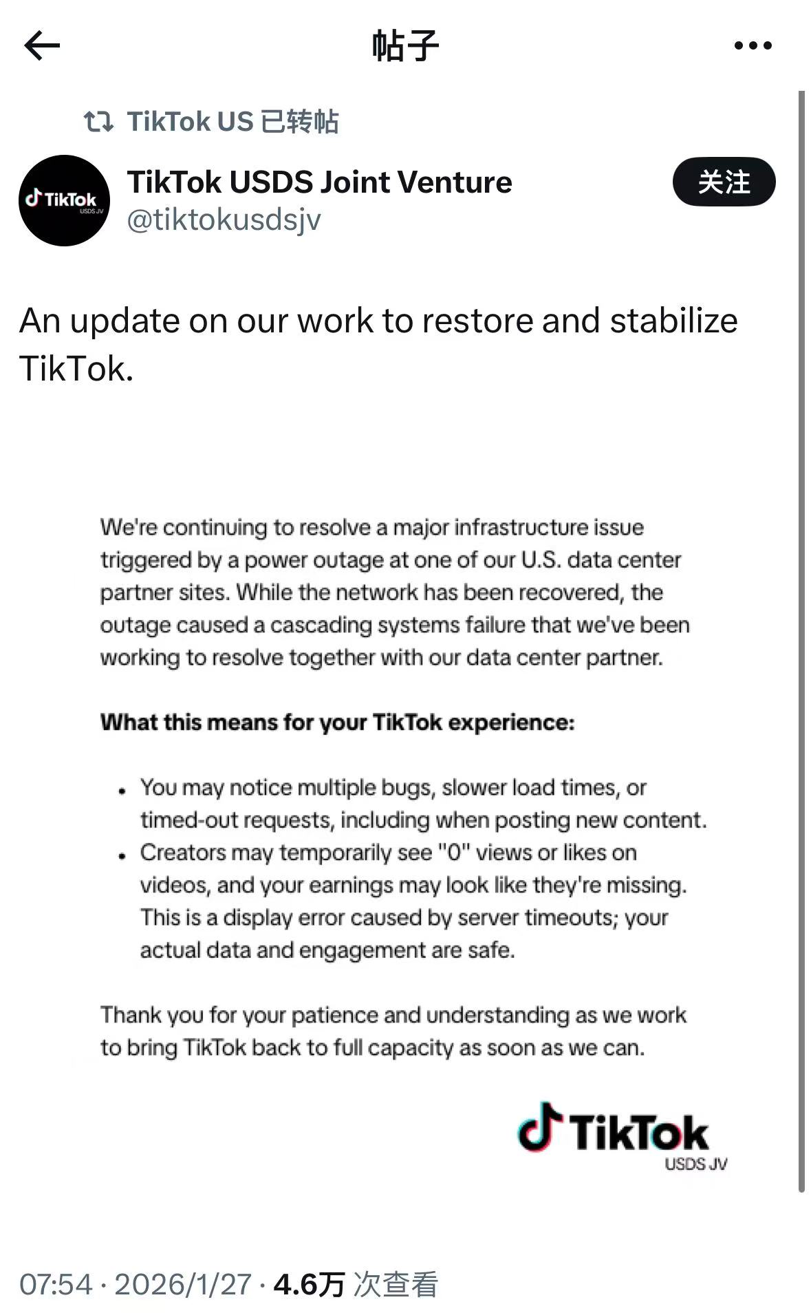 TikTok美国数据安全合资公司：网络虽已恢复，但断电导致了一系列系统故障- 财闻网