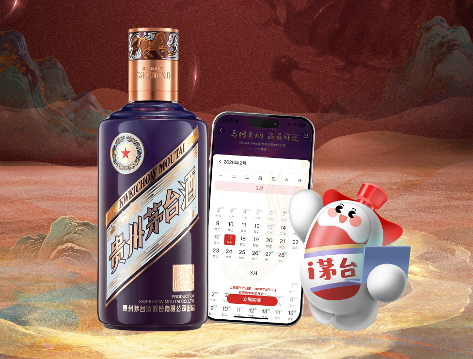 马年茅台可以按农历生产日期选购了- 财闻网