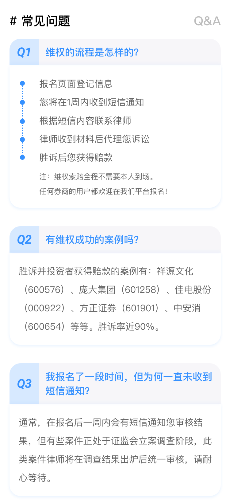 维权指南 1