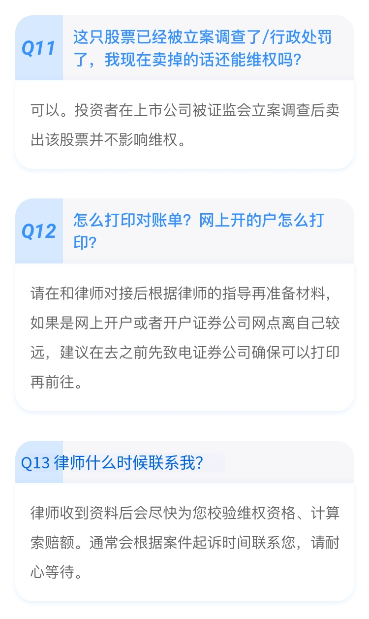 维权指南 4