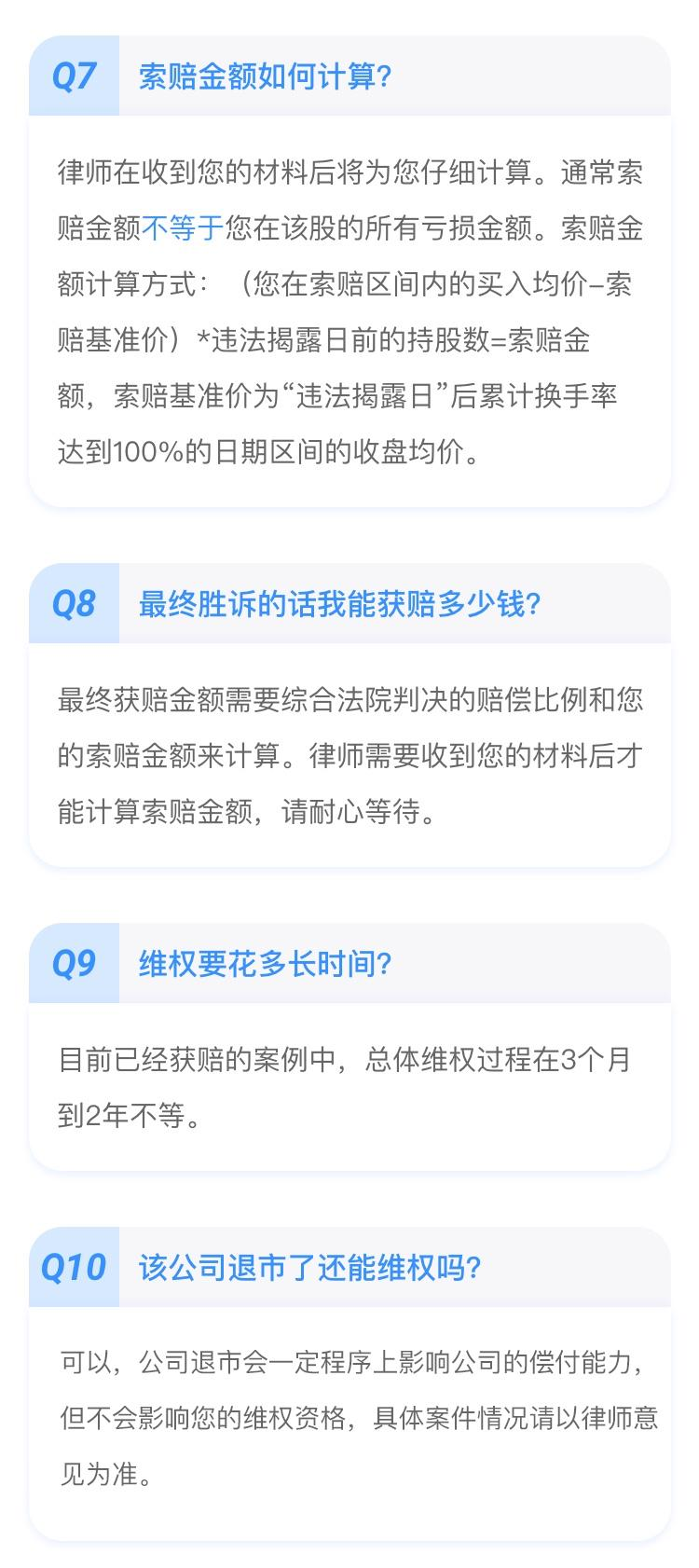 维权指南 3