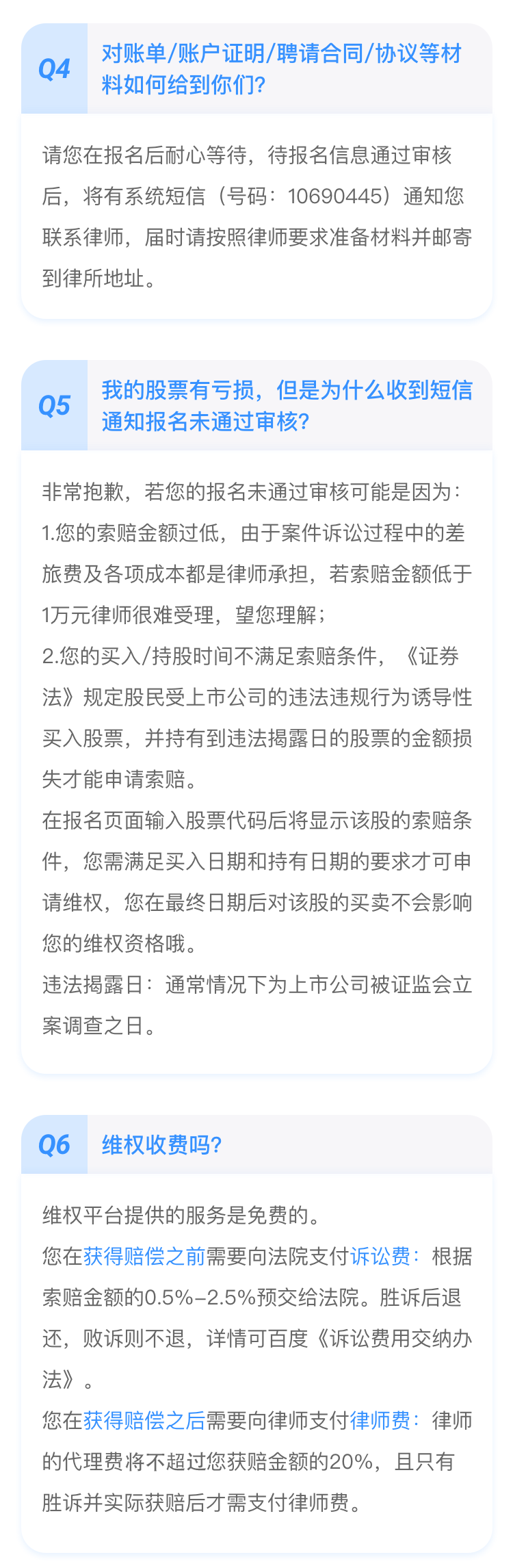 维权指南 2