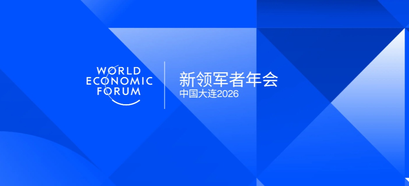 夏季达沃斯，银行、保险都在忙什么?