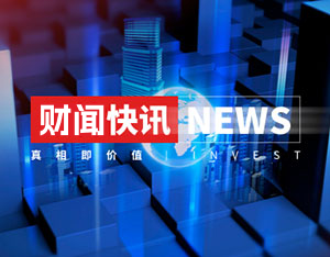 天普股份实控人回应为何卖公司：62岁“干不动了”，子女不愿接班