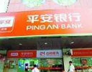 零售业务增收不增利！平安银行中报会：对下半年业务发展态势基本满意