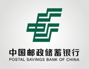 邮储银行中报会：“稳息差面临压力” ，财富管理转型推动非息高增