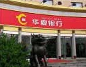 华夏银行中报会：息差收窄利息净收入缩水，信用卡不良拖累资产质量