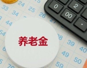 个人养老金业务开闸！银行争相揽客，你打算开户吗？