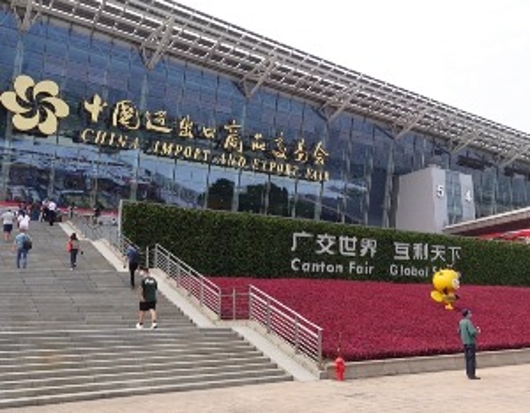 聚焦第134届广交会