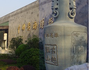 专访｜古越龙山副总经理柏宏：入局品类竞争，全球化与年轻化缺一不可