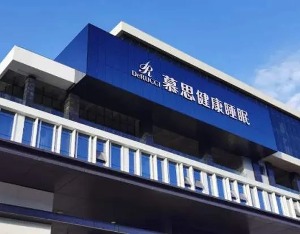 经营业绩稳定增长 慕思股份拟现金分红近4亿元