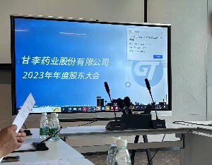 甘李药业甘忠如：目标是代谢病领域的“全球老大”