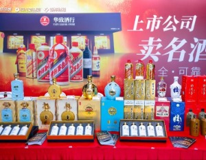 精耕生态 守护价值 华致酒行获得“市值管理奖” 