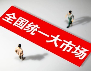 陈昌盛：我国一年有近50万亿元的消费、超50万亿元的投资