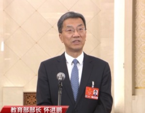 教育部部长怀进鹏：稳妥扎实推进“双一流”高校本科扩容