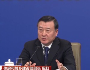 住建部部长倪虹：继续打好保交房攻坚战，坚决稳住楼市