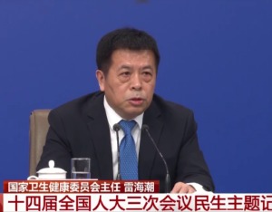 国家卫健委主任雷海潮：从三方面推进慢性病防控工作 特别是体重管理