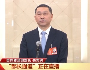 自然资源部部长关志鸥：“三北”工程为全球荒漠化防治提供了中国方案