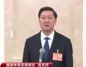 国家体育总局局长：坚决抵制“饭圈文化”侵蚀体育