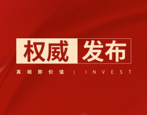 中方强硬反制！对美再加征50%关税