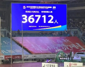 “苏超”引爆赞助经济，相关概念股大涨