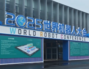 广汽机器人亮相机器人大会，已在安防、康养场景进行示范应用